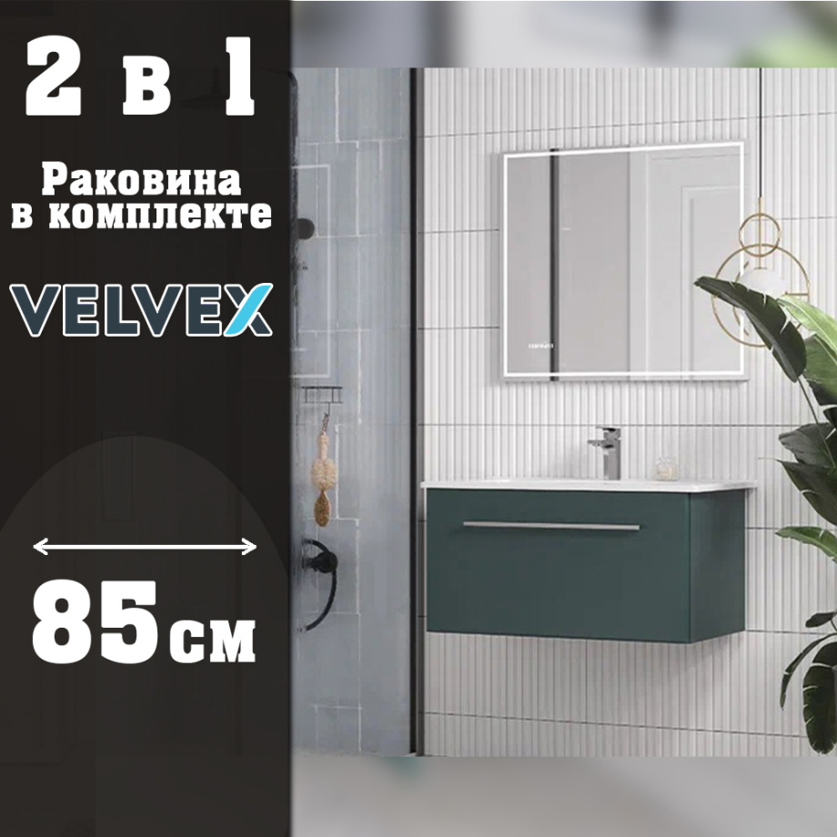 Тумба с раковиной подвесная Velvex Posse tp.POS.OSK.85.1Y верде, 85 см