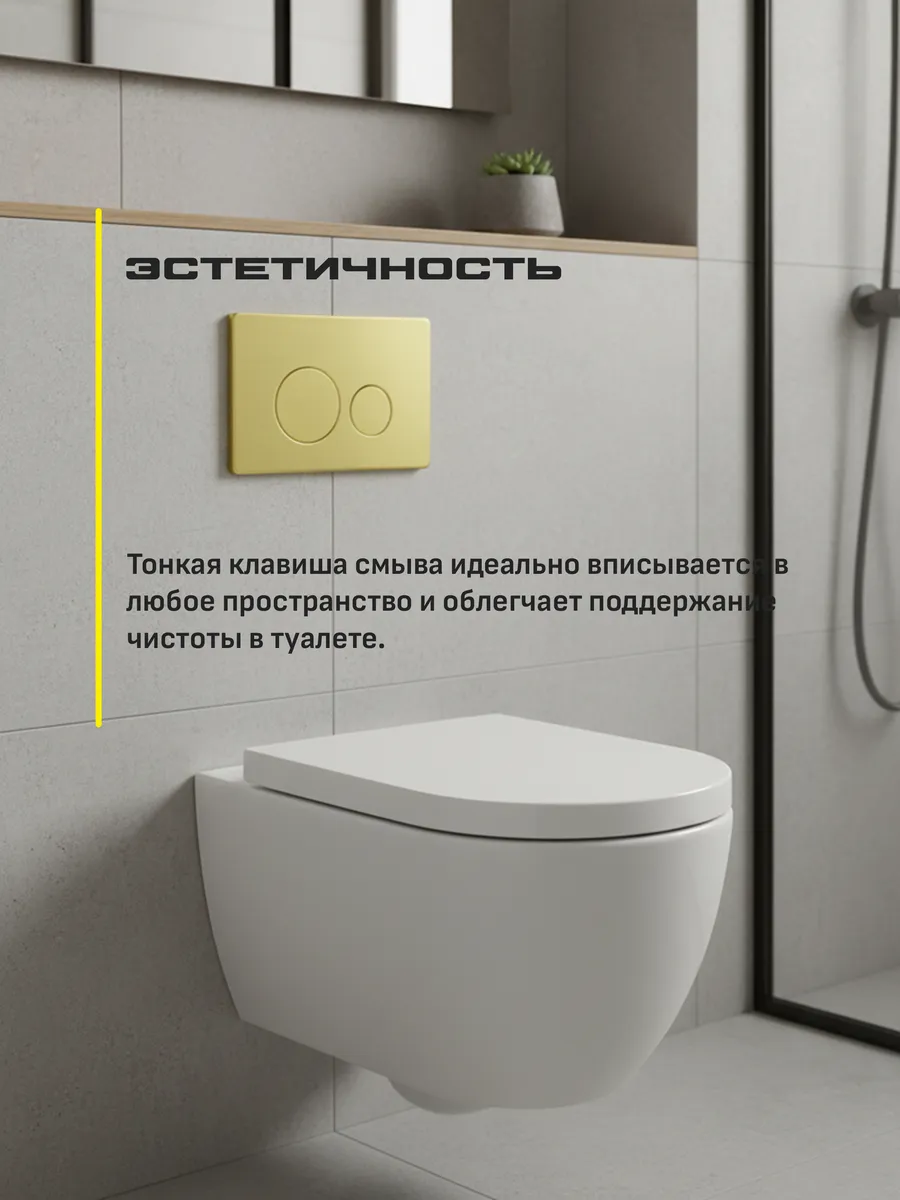Инсталляция для унитаза с кнопкой для смыва Grocenberg GS3050-KM3090MG Матовое золото от магазина Vanna-Vanna.ru!