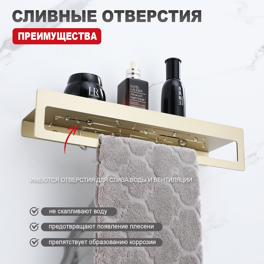 Полка с держателем полотенец Raglo R340.04.03, золотой сатин от магазина Vanna-Vanna.ru!