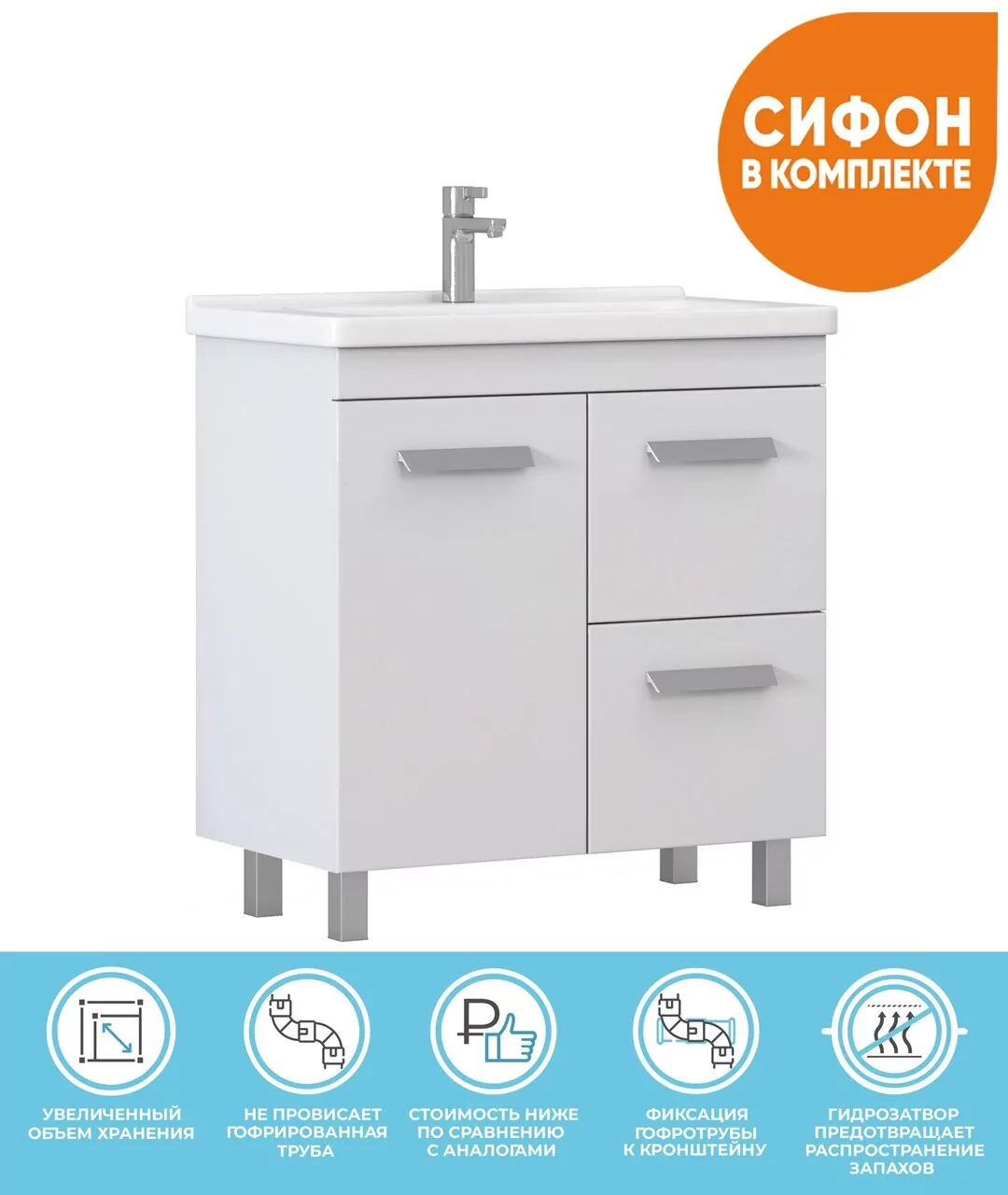Тумба напольная Vigo Nova 70 с раковиной Миранда 70, 2 ящика, 1 дверь, белый