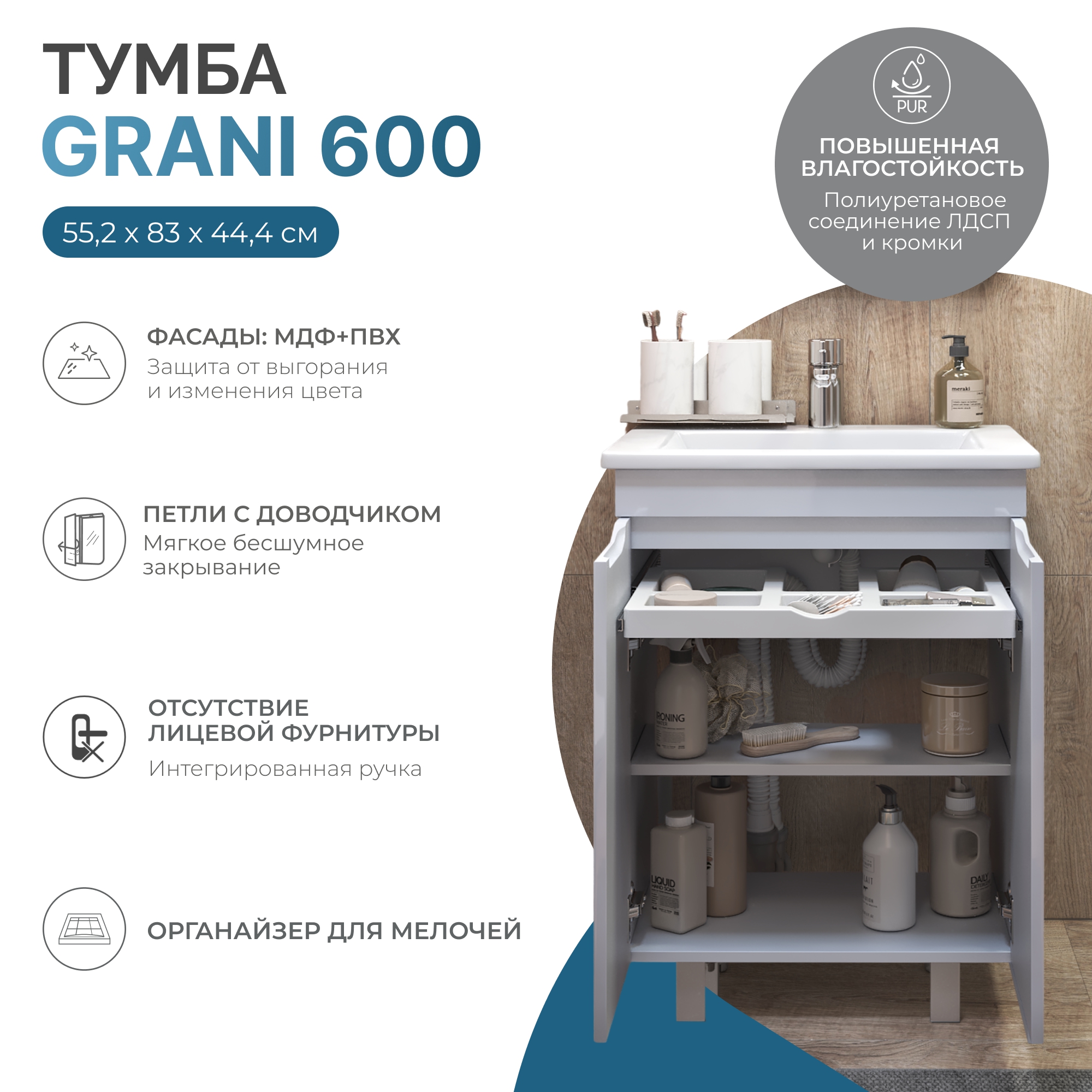 Тумба напольная Vigo Grani 600-2 с раковиной Элина 60, 2 двери, белый