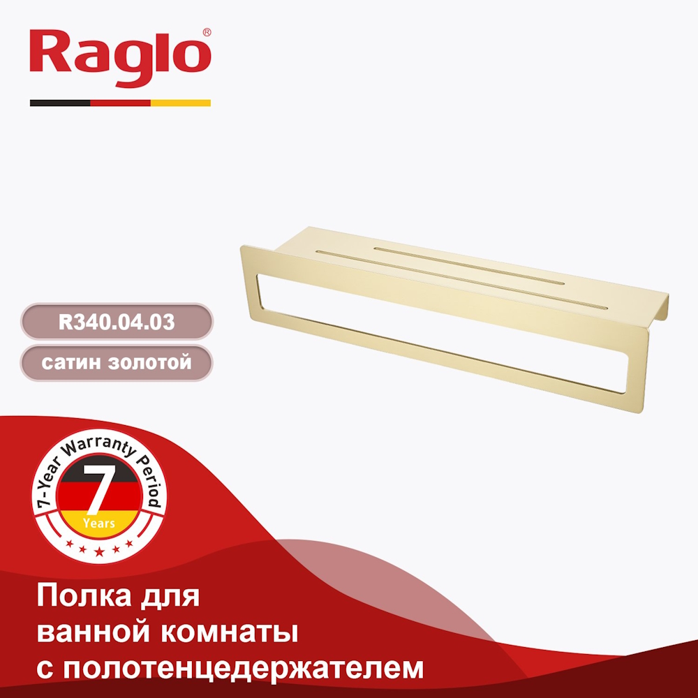 Полка с держателем полотенец Raglo R340.04.03, золотой сатин от магазина Vanna-Vanna.ru!