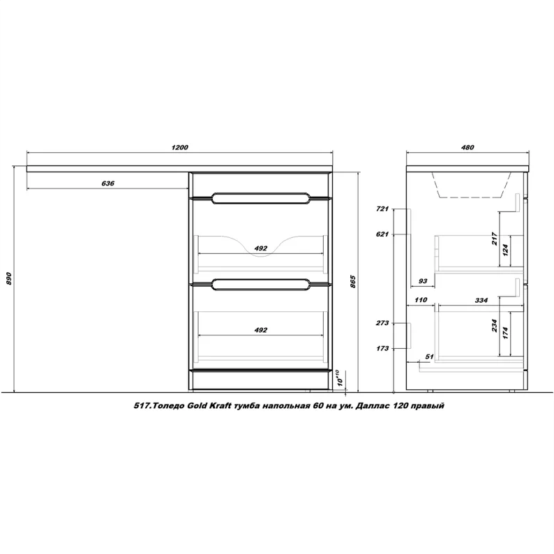Тумба напольная SanStar Толедо 60 с раковиной Даллас 120 правый gold craft
