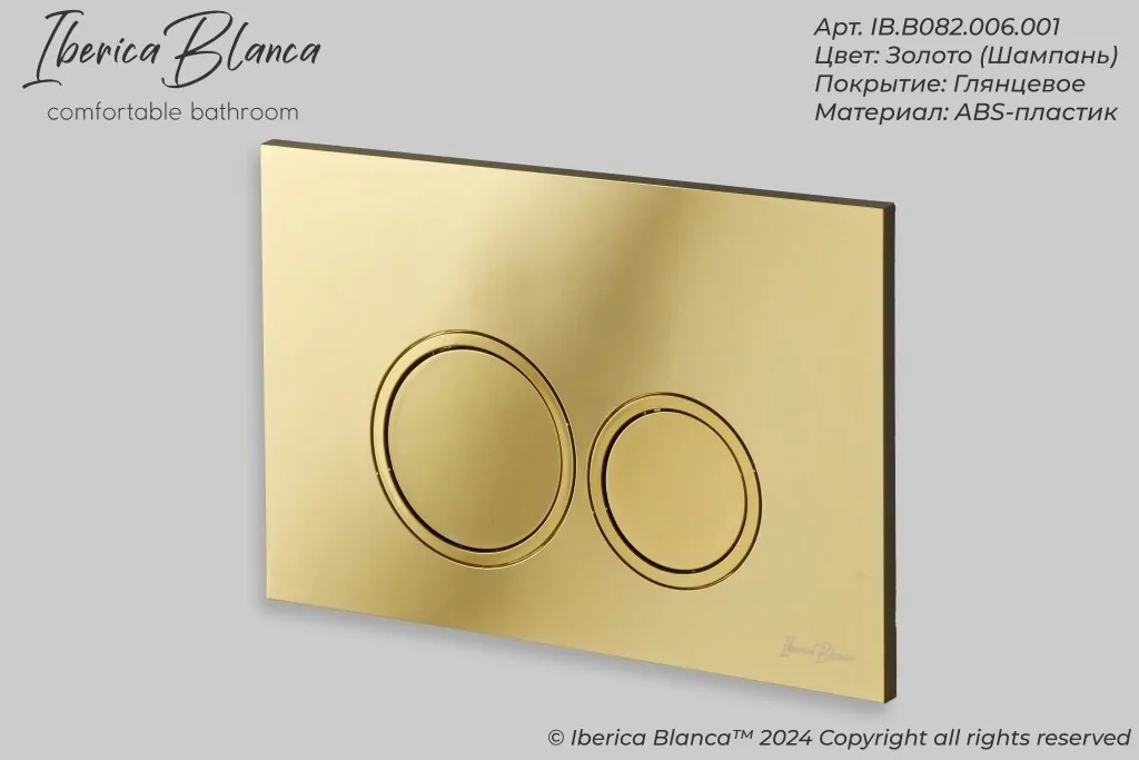 Кнопка смыва Iberica Blanca ESTI-O IB.B082.006.001 механическая, шампань/золото глянцевое