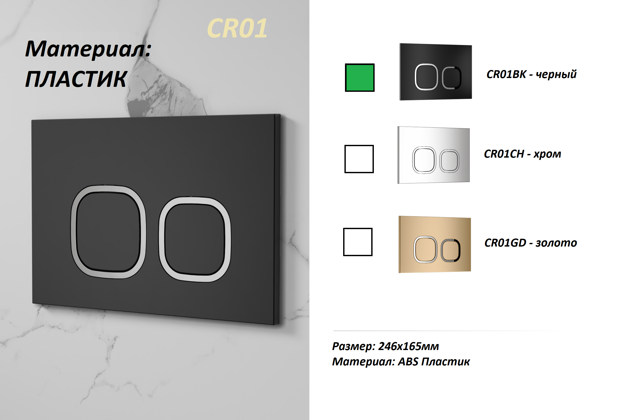 Кнопка смыва Cerutti Spa CR01BK (черная, матовая)