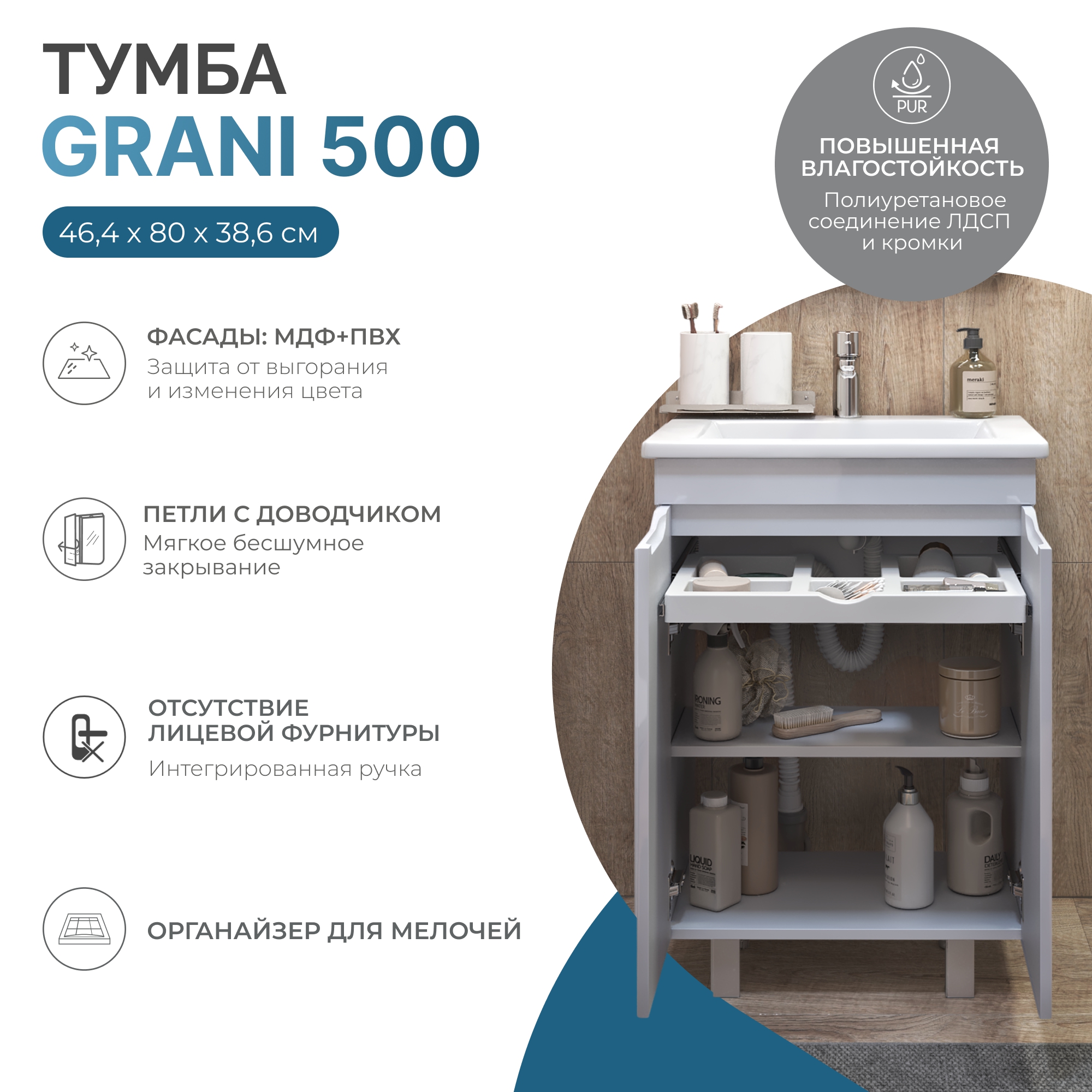 Тумба подвесная Vigo Grani 500-2-0 с раковиной Фостер 50, 2 двери, белый