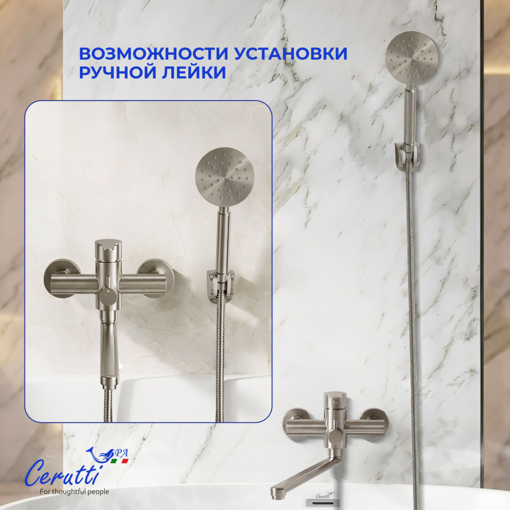Смеситель для ванны Ceruttispa Овидио VXLBN (OVIDIO VXLBN) из нержавеющей стали, цвет матовый никель от магазина Vanna-Vanna.ru!