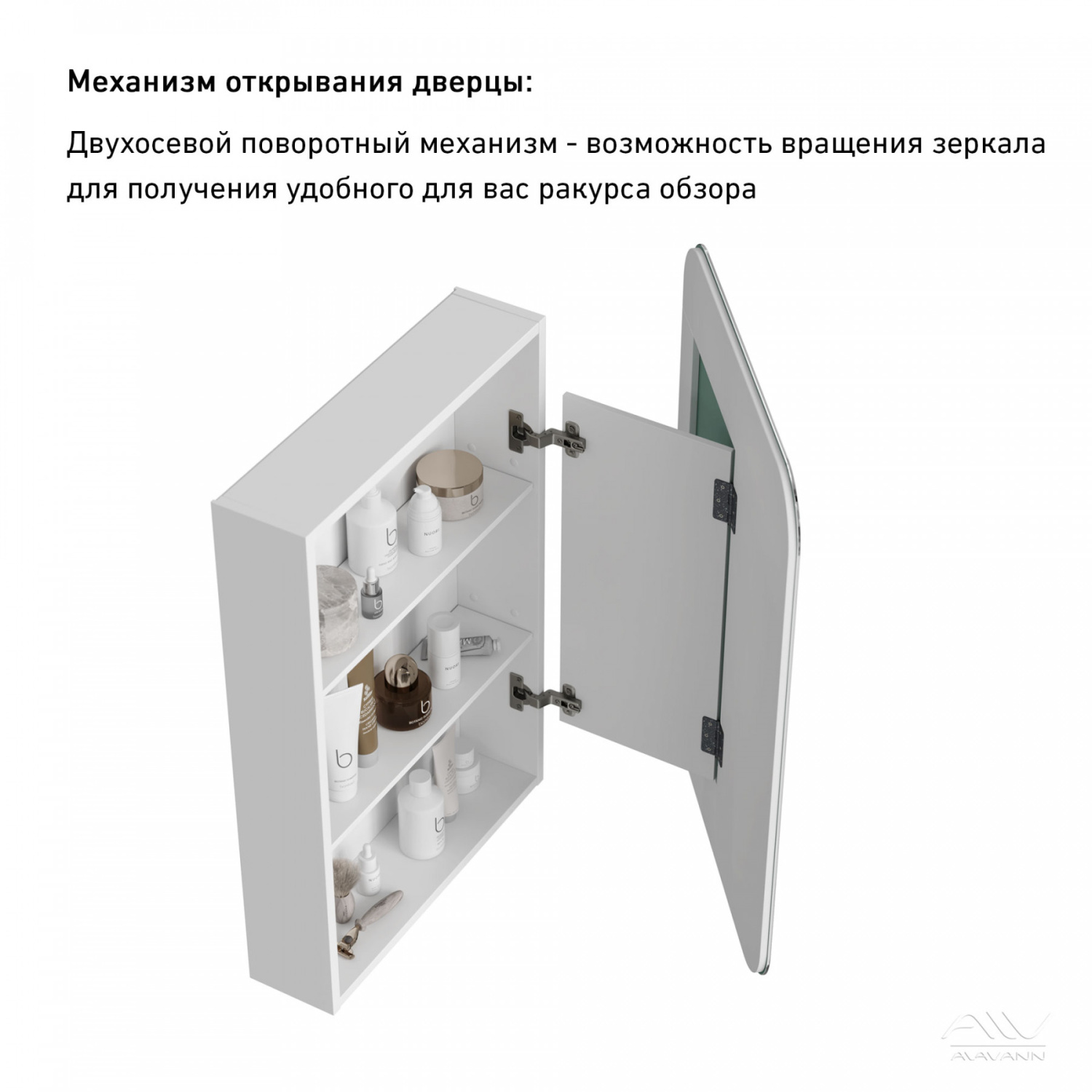 Зеркало-шкаф Alavann Cosmetic 60 с приближением, перевертыш
