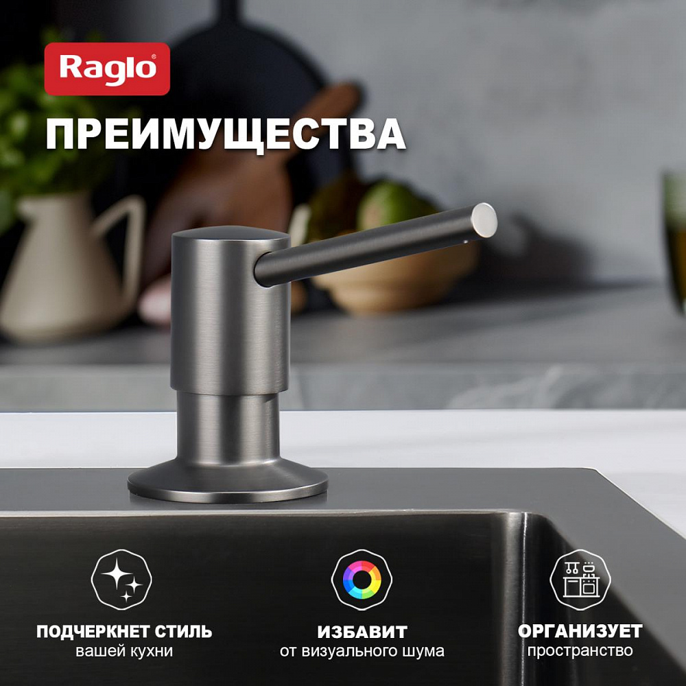 Дозатор для моющего средства Raglo встраиваемый R720.01.09 латунь, графит от магазина Vanna-Vanna.ru!