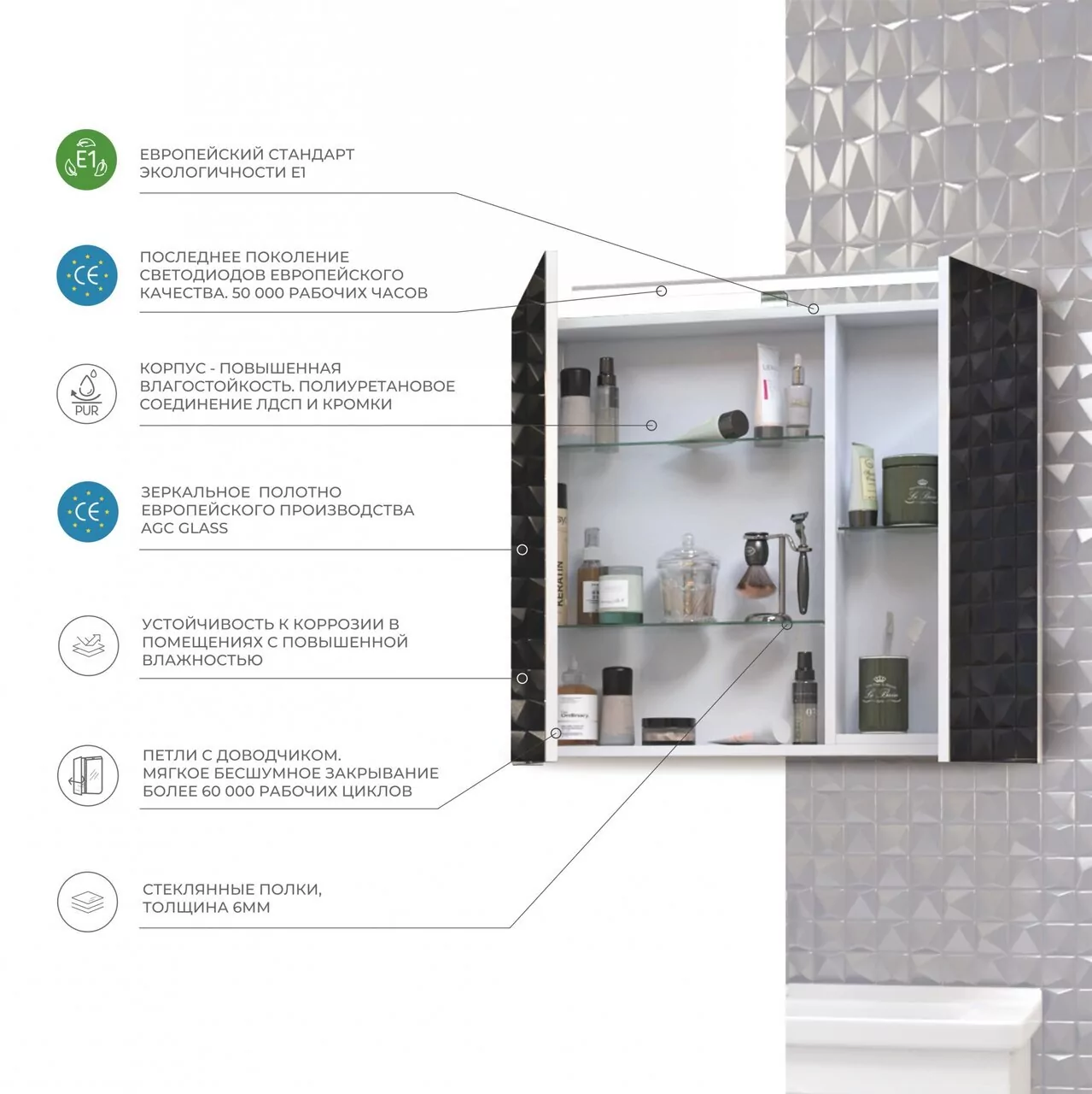 Зеркало-шкаф Vigo Plaza 80, свет, белый