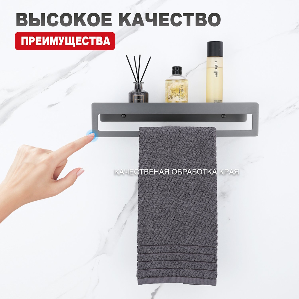 Полка с держателем полотенец Raglo R340.04.09, графит от магазина Vanna-Vanna.ru!