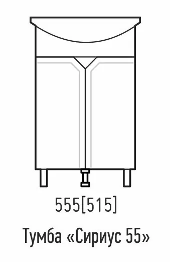 Тумба напольная Corozo Сириус 55 с раковиной Уют 55, белый