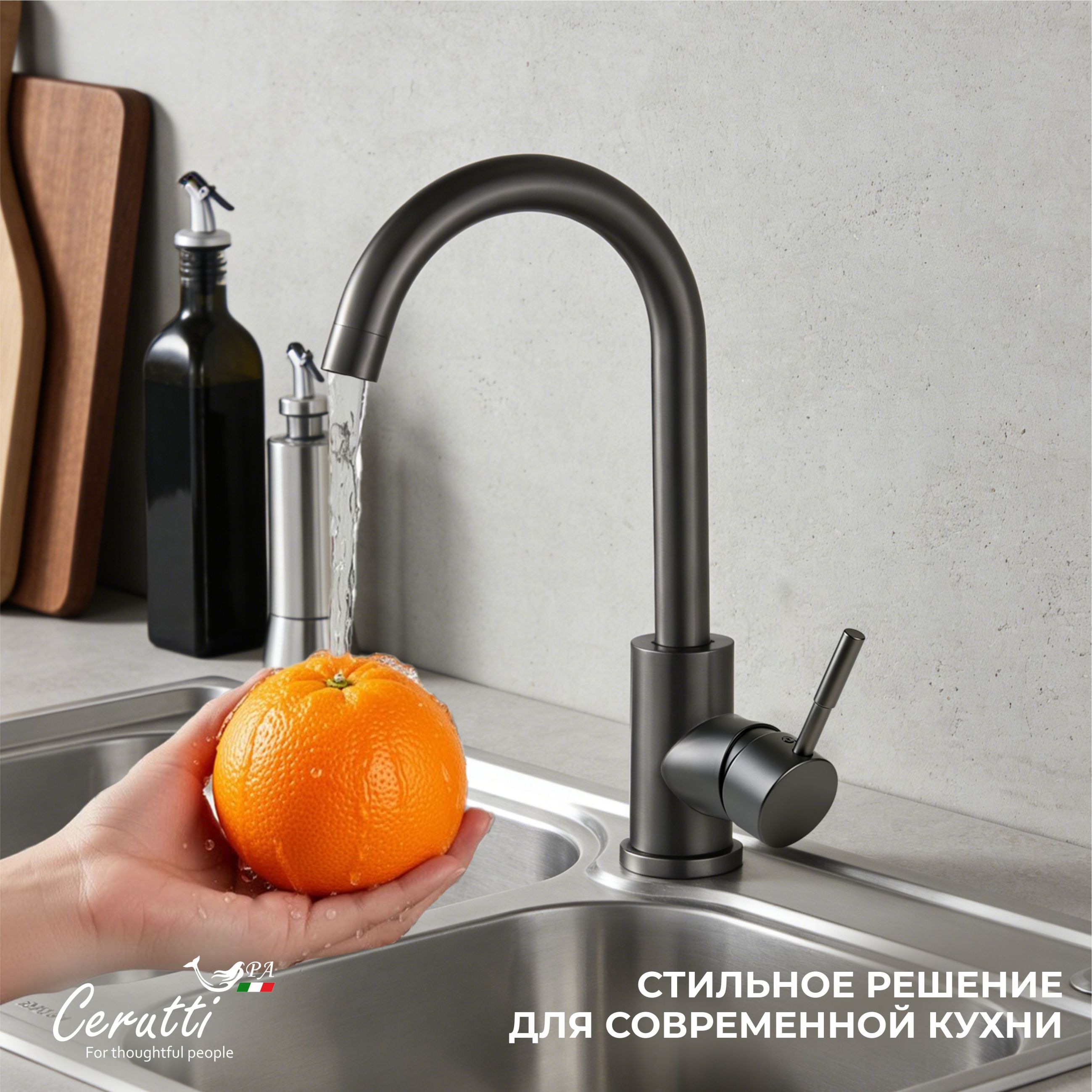 Cмеситель для кухни Ceruttispa Сельсо II GG (CELSO II GG) из нержавеющей стали, цвет графит