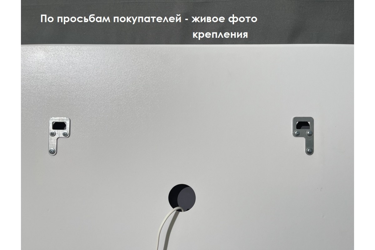 Зеркало Relisan ANITA 1200х700 с подсветкой