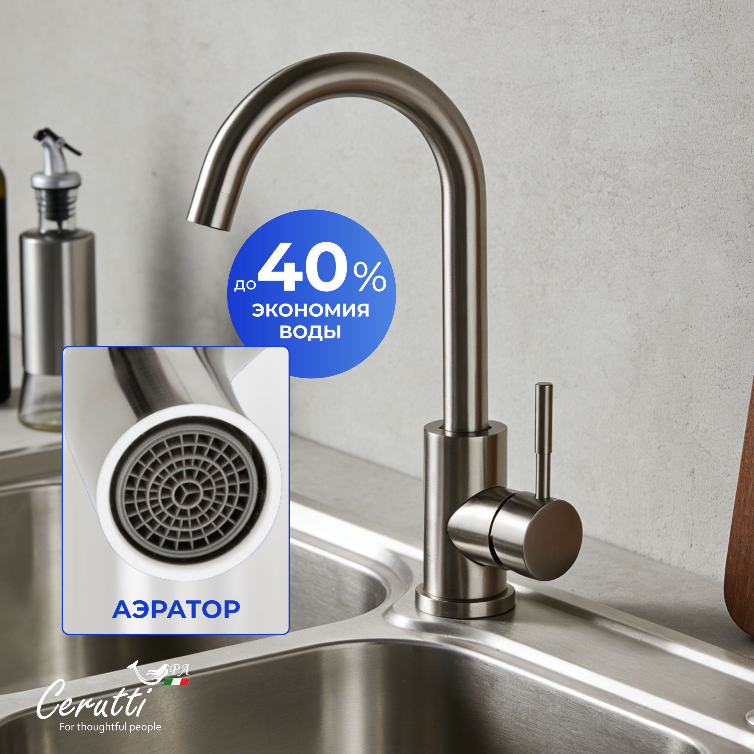 Cмеситель для кухни Ceruttispa Сельсо II BN (CELSO II BN) из нержавеющей стали, цвет матовый никель