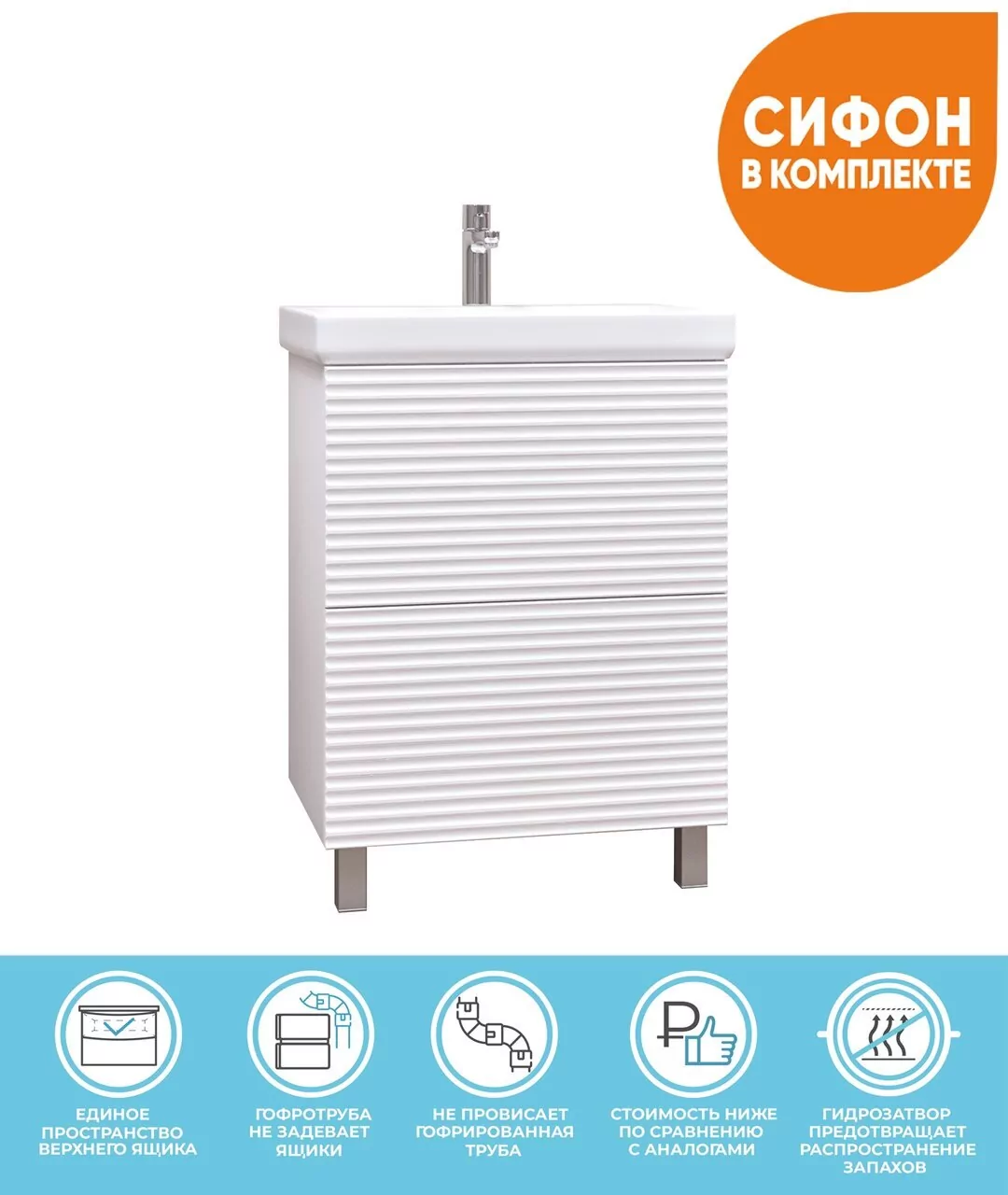 Тумба напольная Vigo Otti 60 с раковиной Como 60, белый от магазина Vanna-Vanna.ru!
