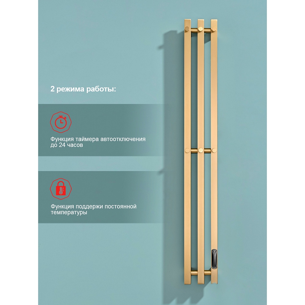 Полотенцесушитель электрический RAGLO R350.17.03 сенсорный с терморегулятором, сатин золотой