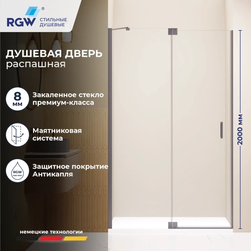 Душевая дверь RGW HO-014Gr 140 см Серый/Прозрачное от магазина Vanna-Vanna.ru!