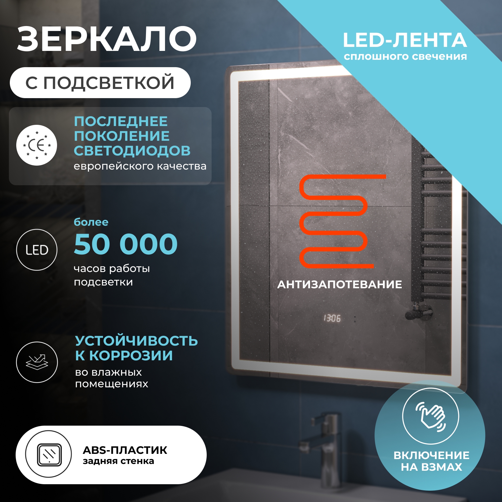 Зеркало Vigo Geometry Luxe 60 свет, сенсор, часы, антизапотевание