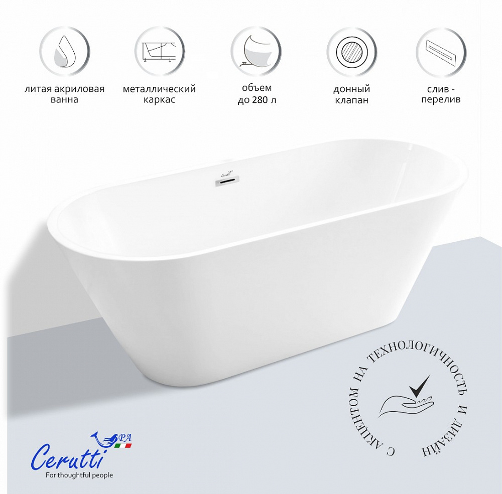 Ванна акриловая Ceruttispa RESIA отдельностоящая, со сливом-переливом, (1600x750x560), белый