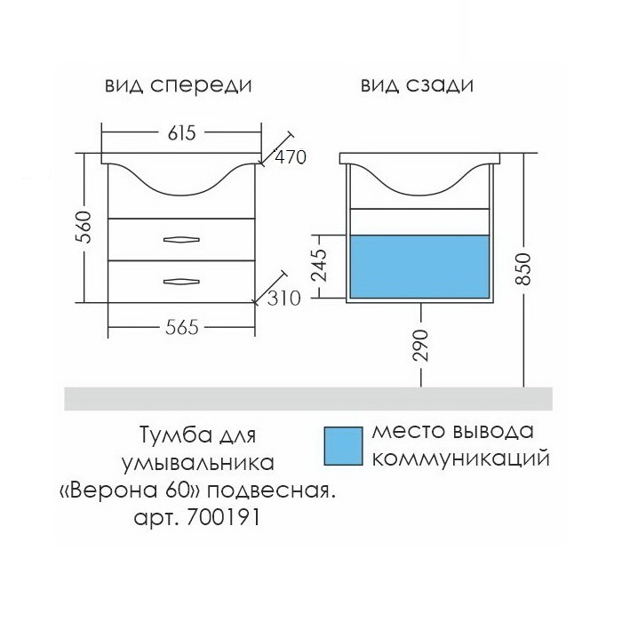 Тумба подвесная Санта Верона 60 с раковиной Уют 60, белая