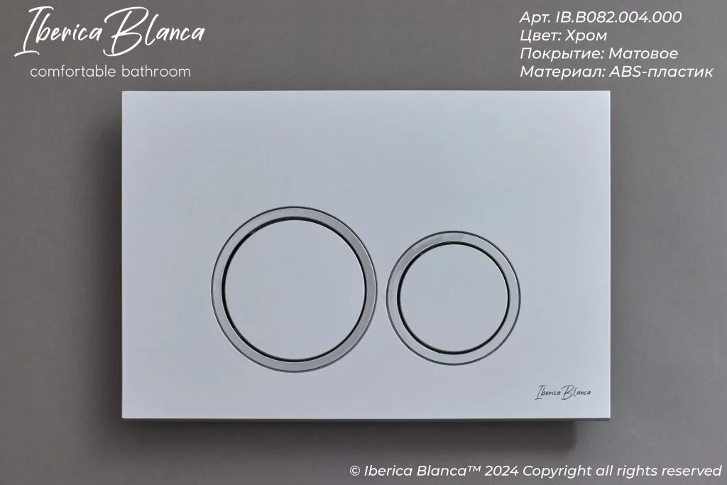 Кнопка смыва Iberica Blanca ESTI-O IB.B082.004.000 механическая, серый/хром матовый