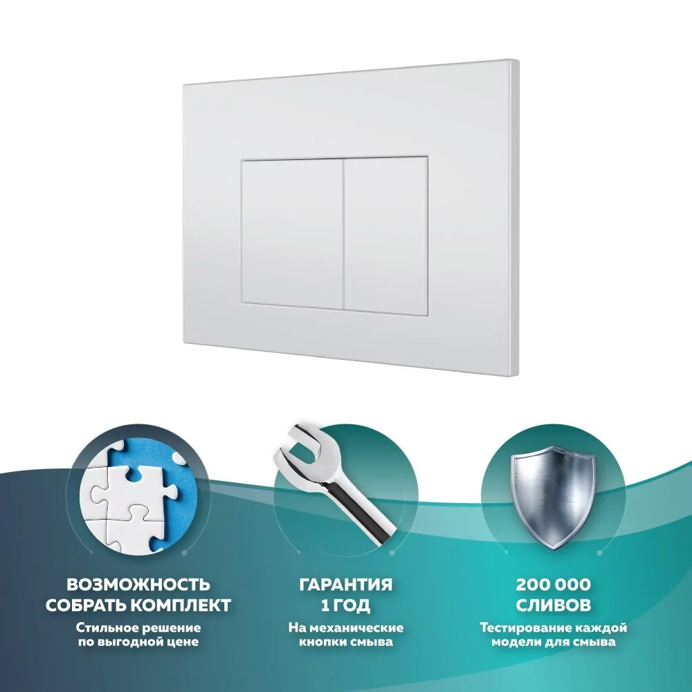 Кнопка смыва Owl 1975 Nikel White Matt, Knapp06NWM, механическая, белый матовый