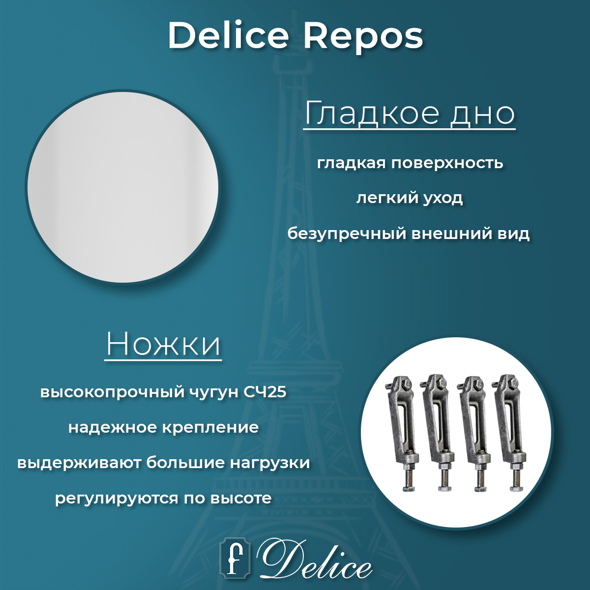 Ванна чугунная Delice Repos 170х70 DLR220508RB с черными матовыми ручками