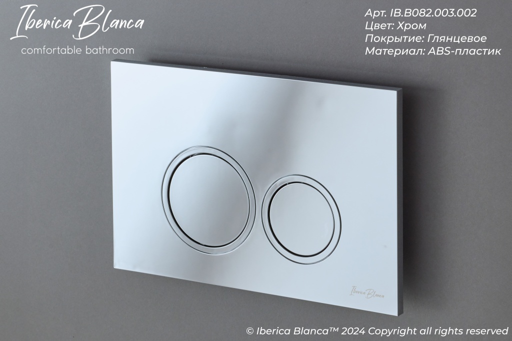 Комплект 3в1 IBERICA BLANCA инсталляция SILENCIO MINI, унитаз BILBAO ALTO белый, кнопка смыва ESTI-O хром матовый (IB.001M.BLA.231.823)