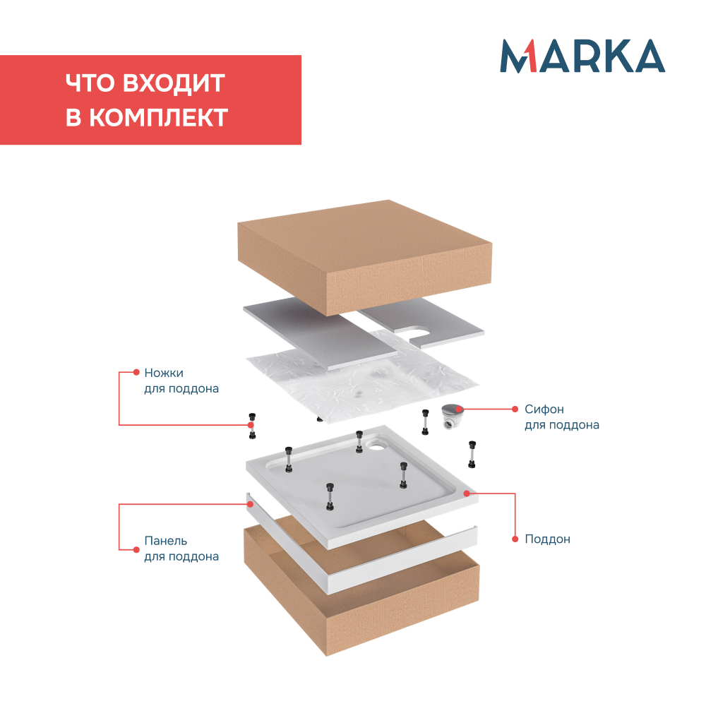 Поддон 1Marka акриловый FLAT 90х90 комплект с сифоном