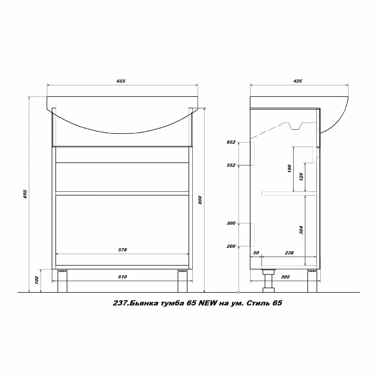 Тумба напольная SanStar Bianca 65 с раковиной Стиль 65, белая