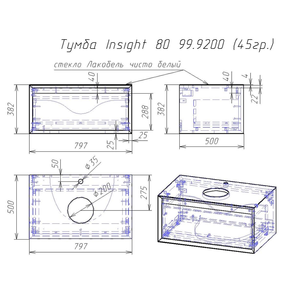 Тумба с раковиной подвесная Dreja Insight 80 см, белый