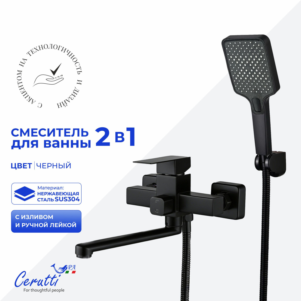 Смеситель для ванны Ceruttispa Клелия VXLMB (CLELIA VXLMB) из нержавеющей стали, цвет черный матовый от магазина Vanna-Vanna.ru!