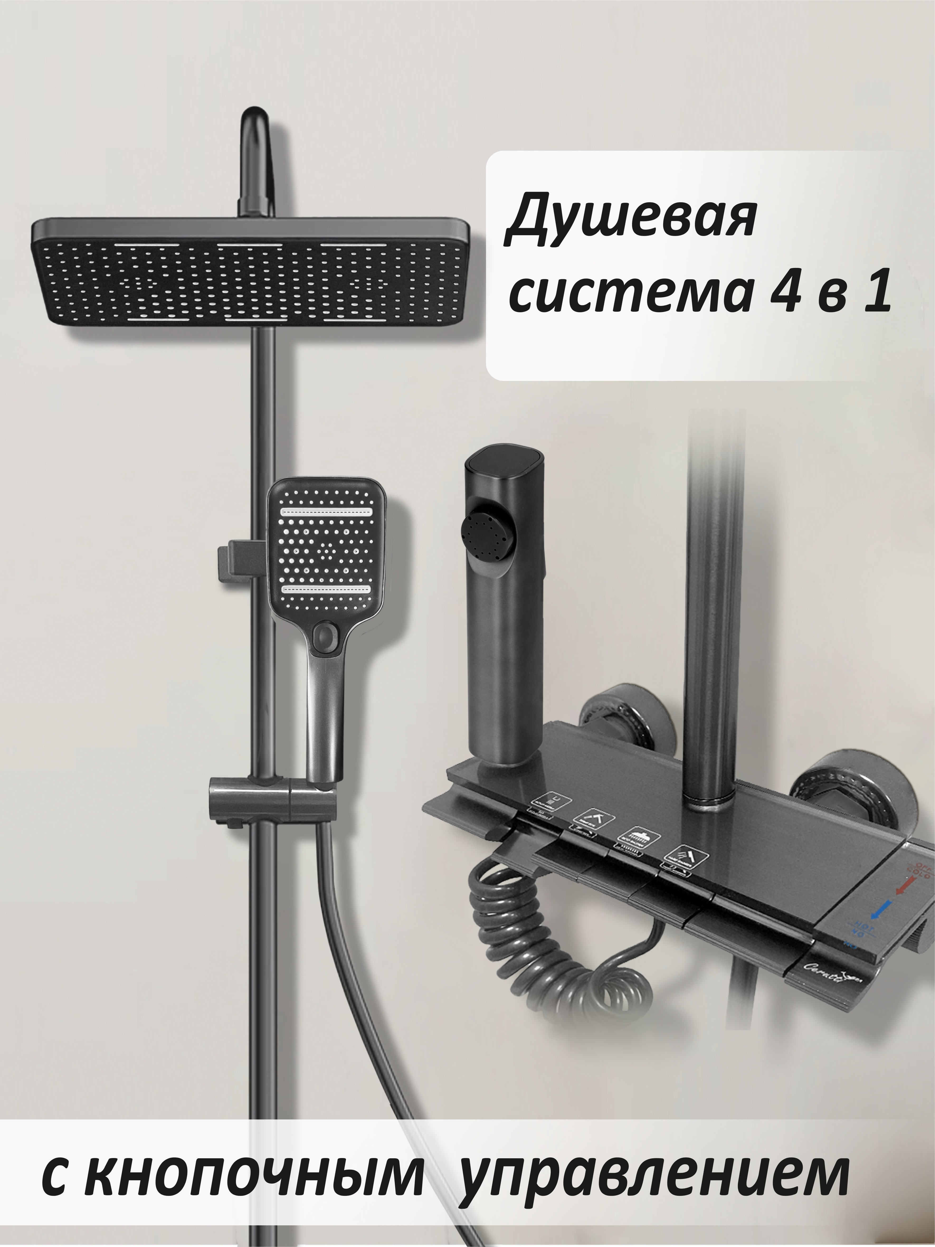 Душевая стойка Cerutti Spa C-3A с кнопочным смесителем