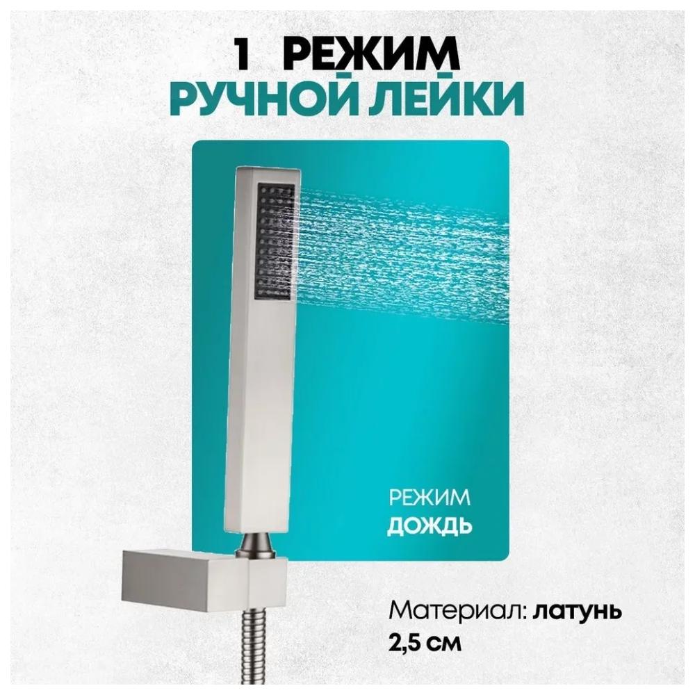 Душевая система встраиваемая Grocenberg GB5089NK-1, никель от магазина Vanna-Vanna.ru!