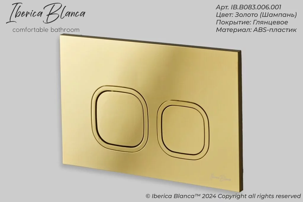 Кнопка смыва Iberica Blanca ESTI-O IB.B083.006.001 механическая, шампань/золото глянцевое