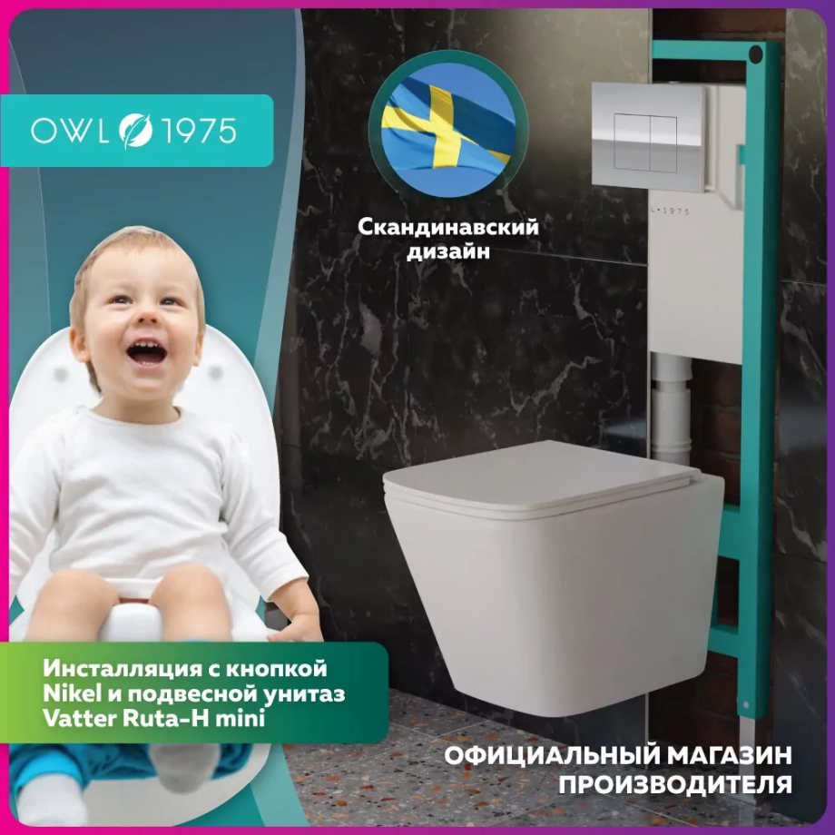 Унитаз подвесной Owl 1975 Vatter Ruta-H mini с инсталляцией (OWLINSTNI+TOWLT190403S) Tornado, белый