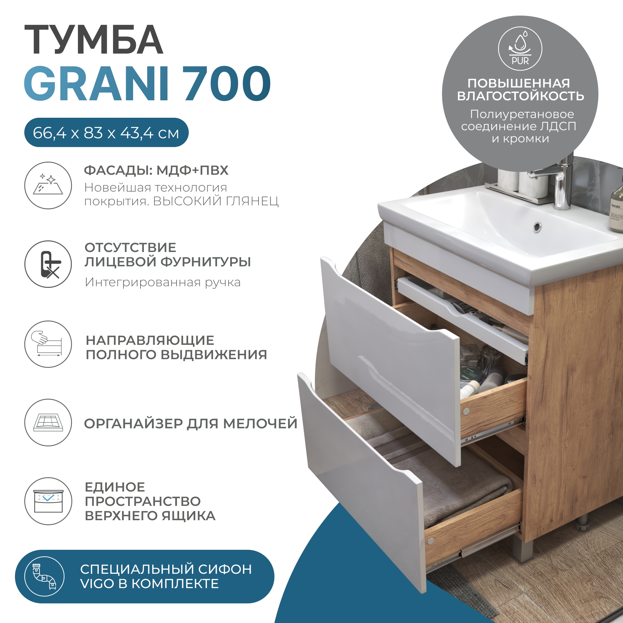 Тумба подвесная Vigo Grani 70 с раковиной Como 70, 2 ящика, дуб золотой