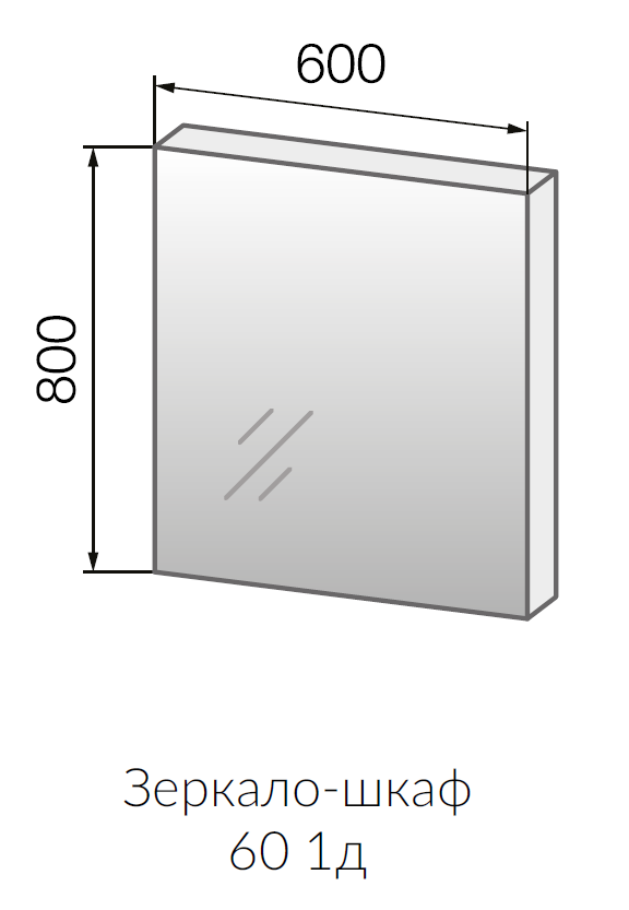 Зеркало-шкаф 1Marka 60 белый