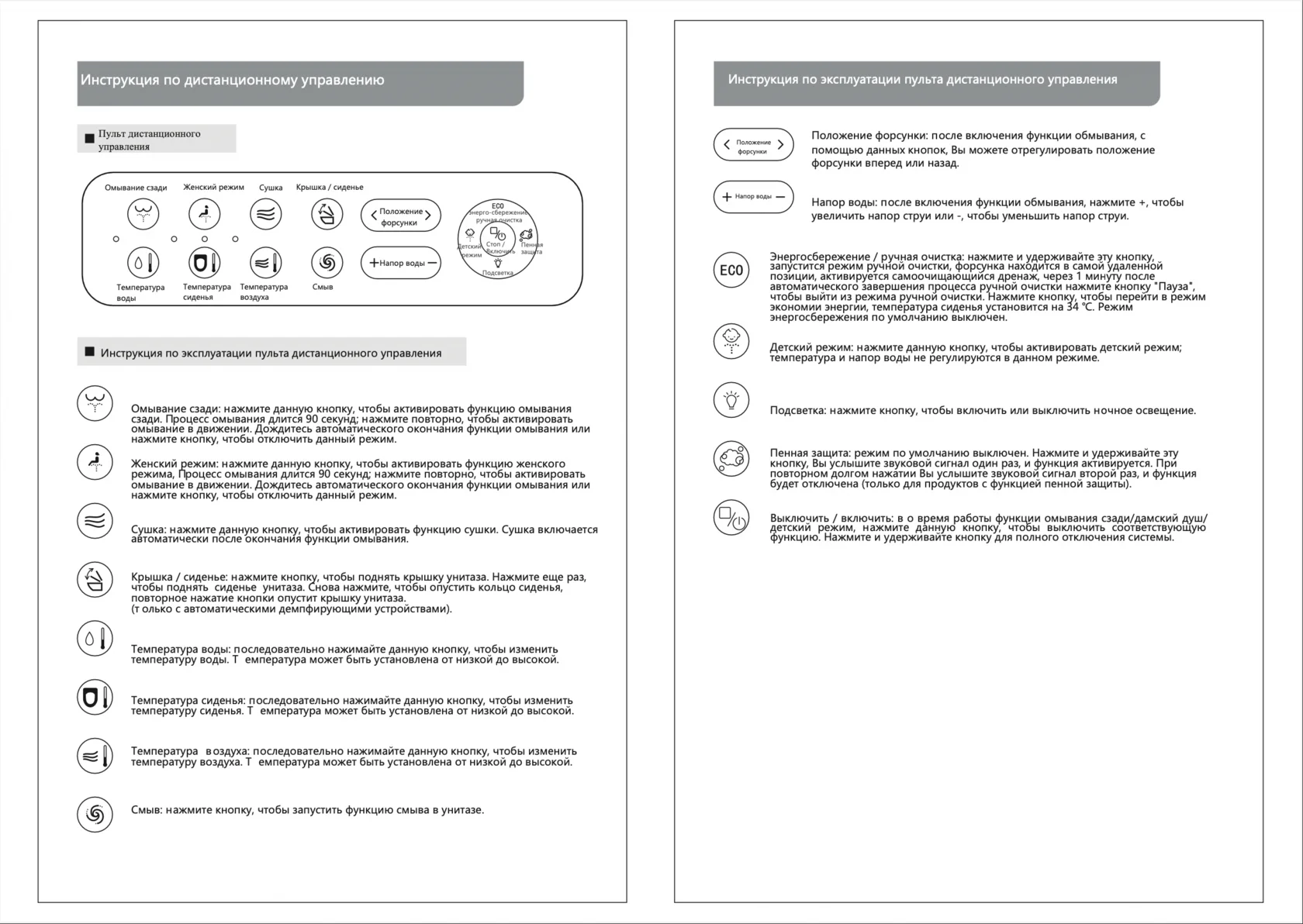 Унитаз SantiLine SL-5035 электронный с биде, напольный, приставной, белый