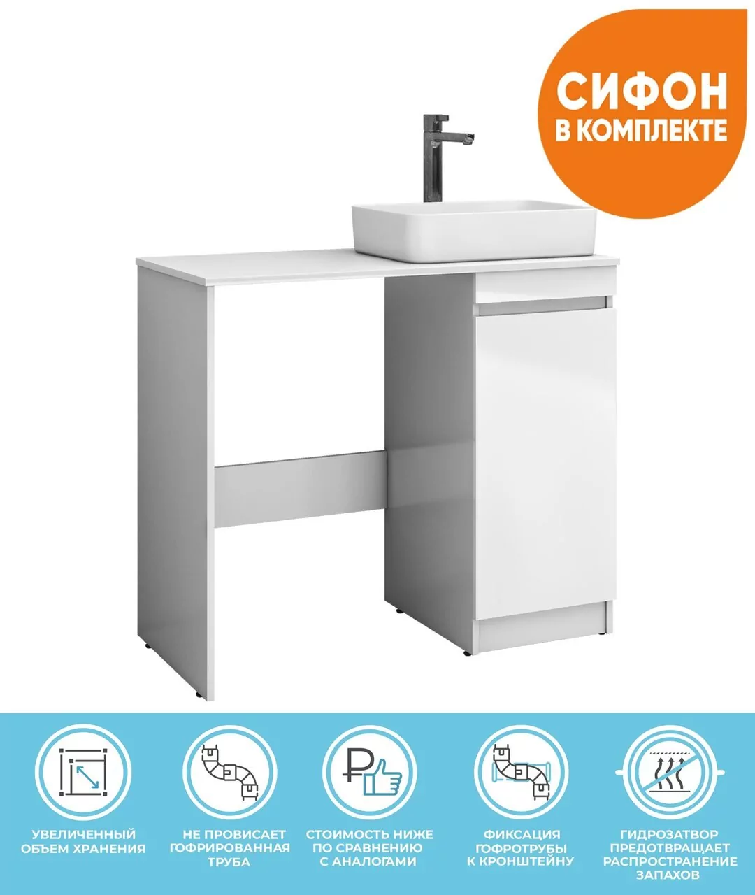 Тумба напольная Vigo Urban 400-1-0, столешница 100 L/R, раковина Urban 50, 1 дверь, белый от магазина Vanna-Vanna.ru!