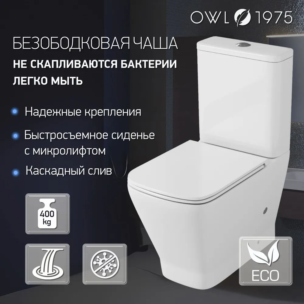 Унитаз Owl 1975 ИМOWLT200901 Gap Ruta-G напольный, компакт, с микролифтом, белый