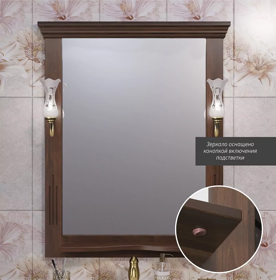 Зеркало Opadiris Риспекто 80 свет, орех антикварный