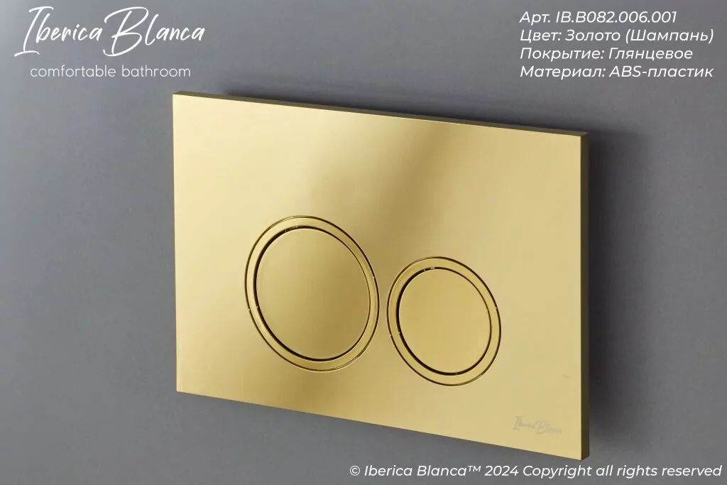 Кнопка смыва Iberica Blanca ESTI-O IB.B082.006.001 механическая, шампань/золото глянцевое