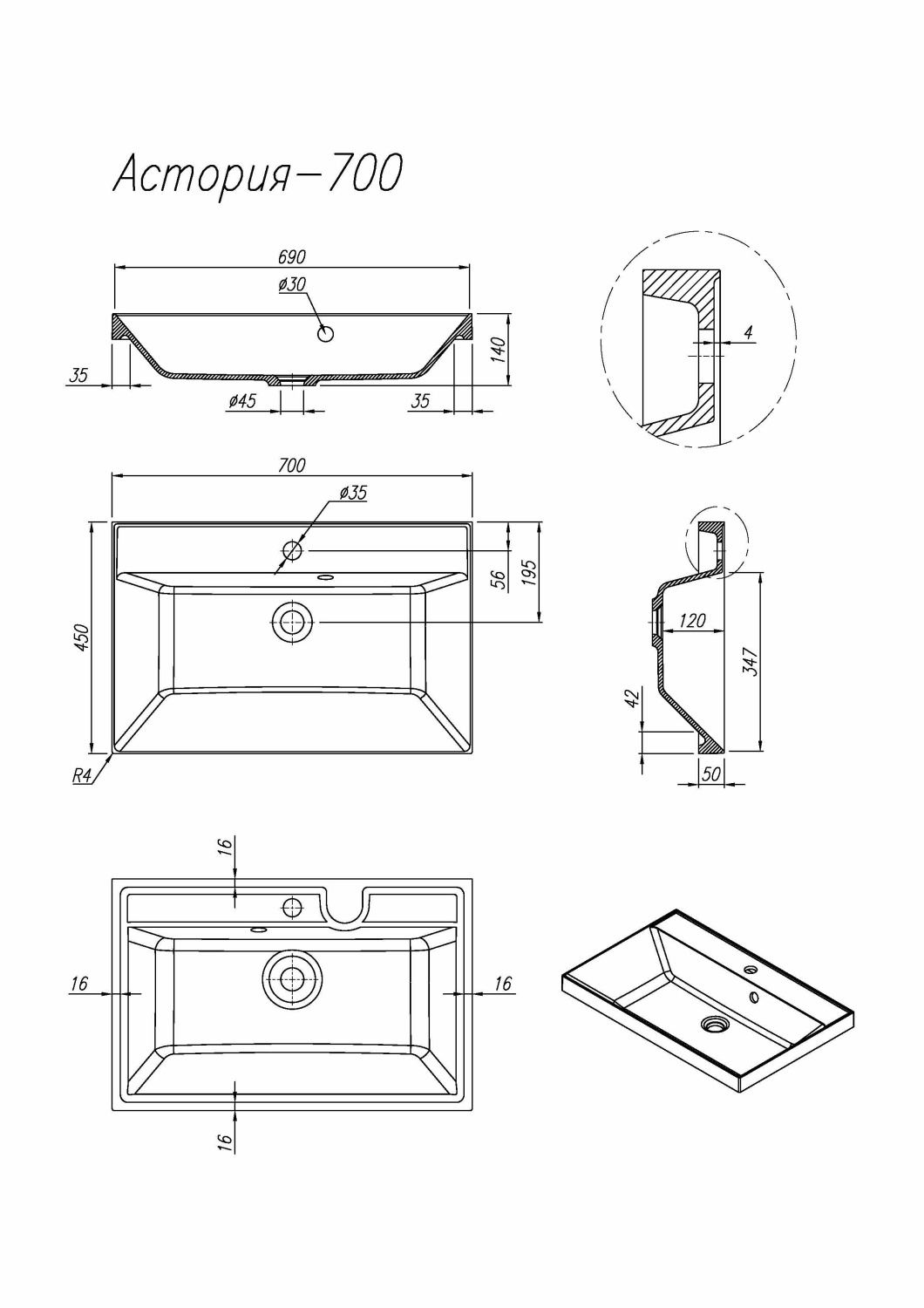 Тумба напольная Санта Альтаир 70 с раковиной Астория 70, 2 ящика, белый