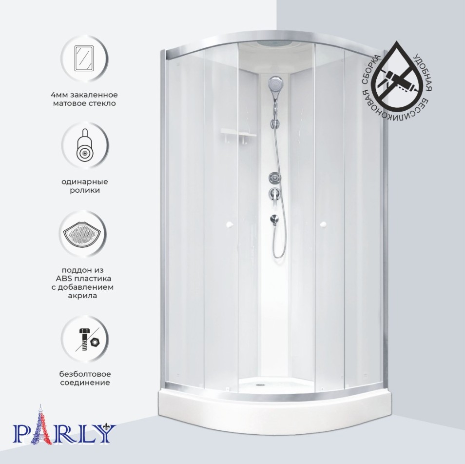 Душевой уголок PARLY BETT 931 90х90х210 1/4 круга, с поддоном, прозрачное стекло, матовый хром