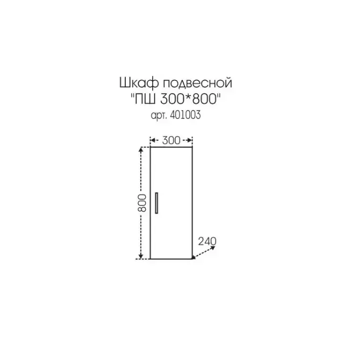 Шкаф навесной Санта Стандарт 30х80 R, белый