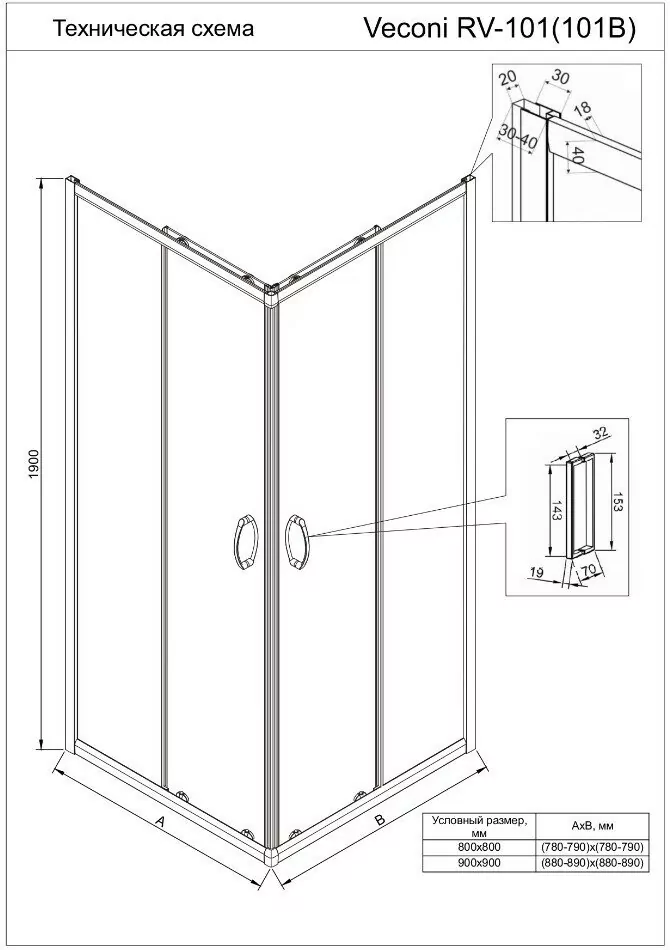 Душевой уголок Veconi RV101-80-01-C6 80x80 квадратный, без поддона, прозрачное стекло, хром