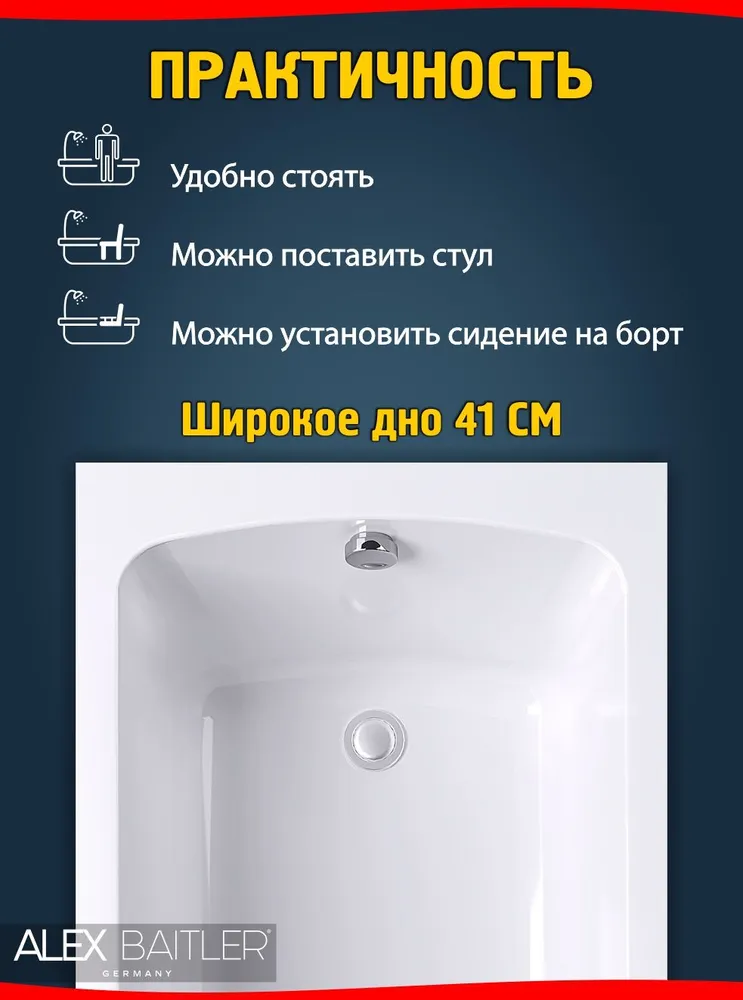 Ванна акриловая Alex Baitler Onega 110х60