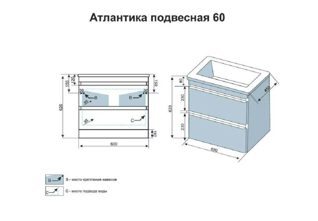Тумба подвесная Style Line Атлантика 60 Plus Люкс с раковиной Атлантика 60, антискрейч, белый матовый от магазина Vanna-Vanna.ru!